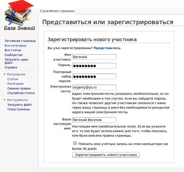 Файл:Evgeniy 01.jpg